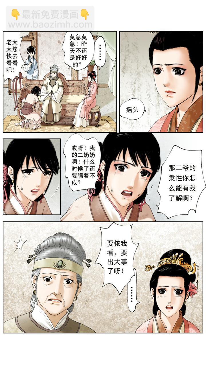 第130话 发病-第130话