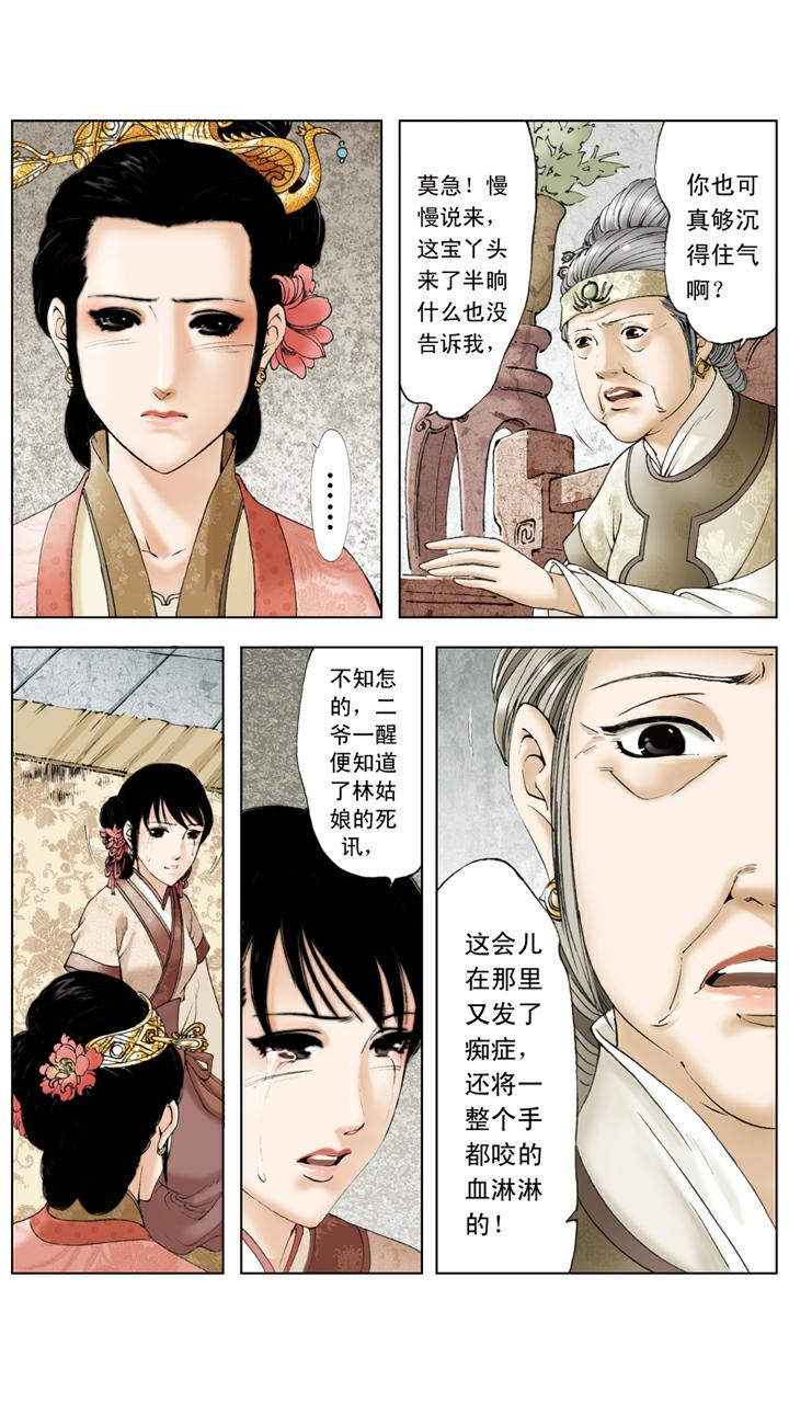第130话 发病-第130话