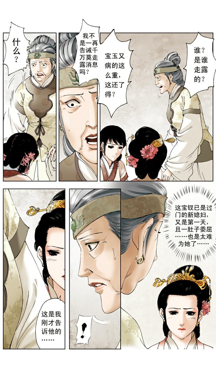 第130话 发病-第130话
