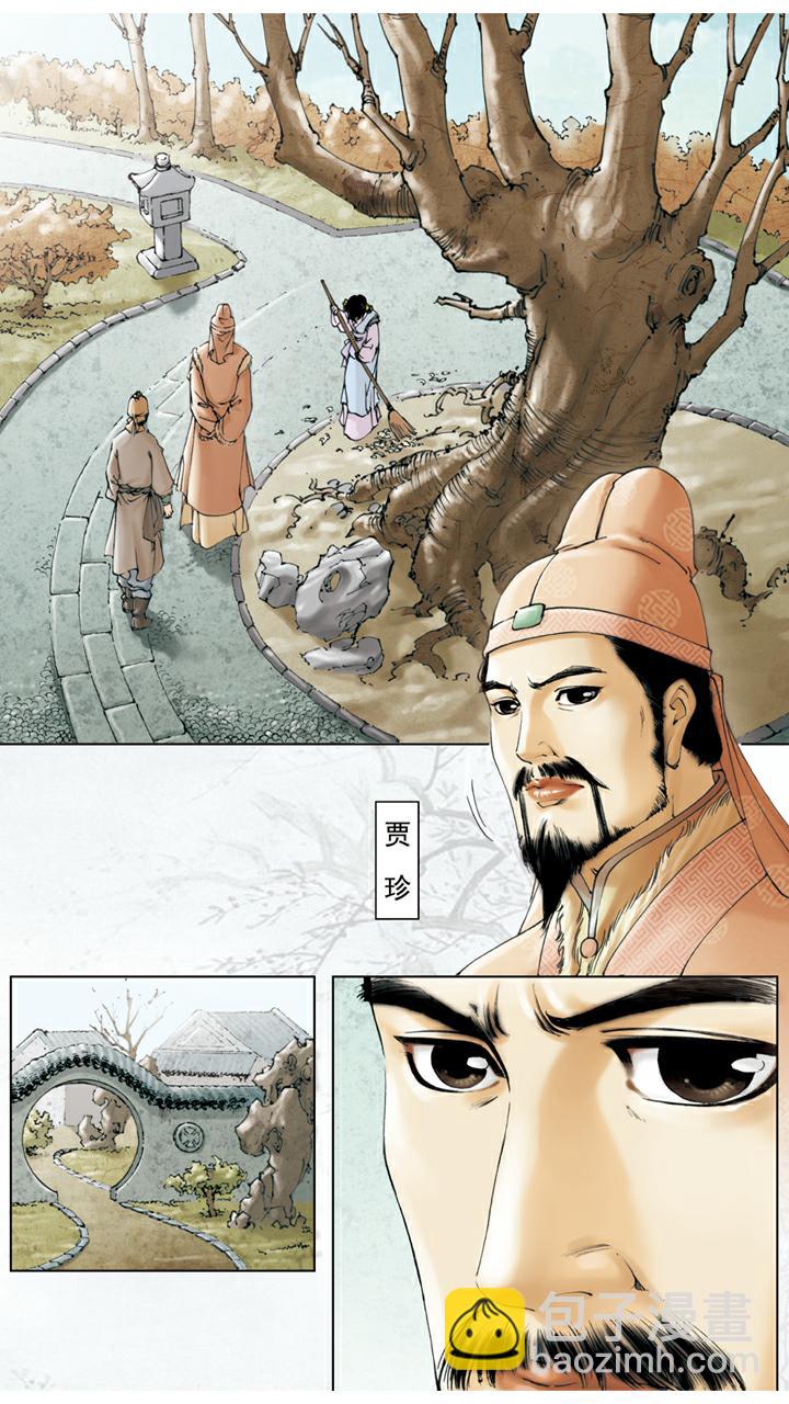 第14话 秦可卿生病-第14话