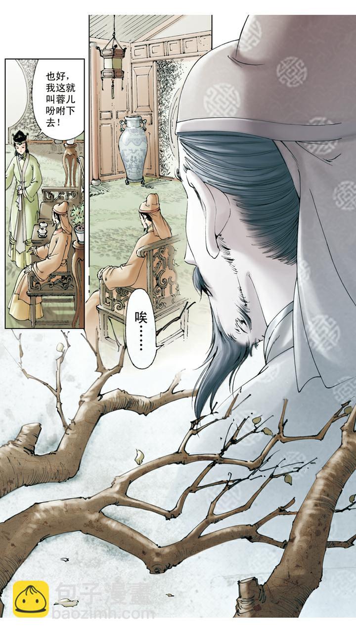 第14话 秦可卿生病-第14话