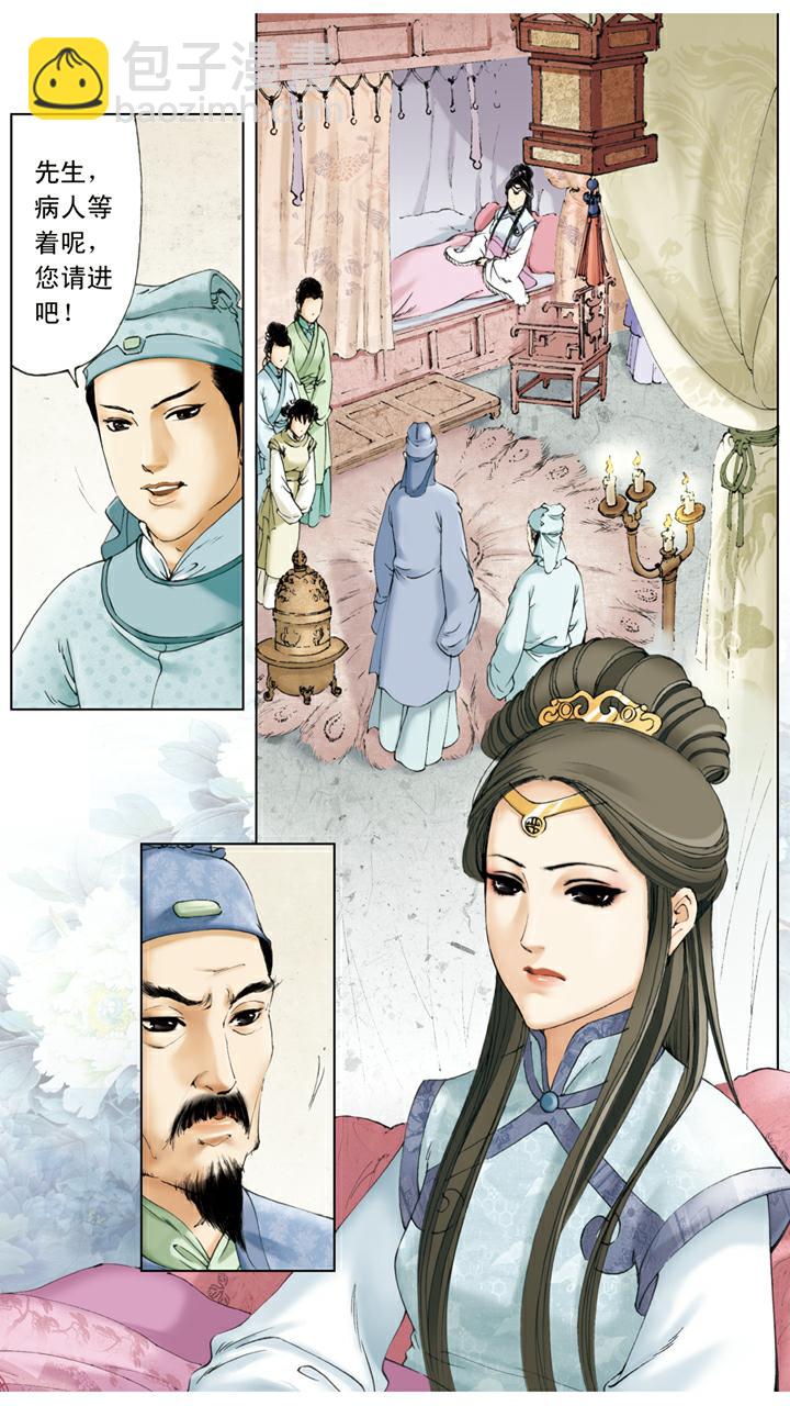 第14话 秦可卿生病-第14话