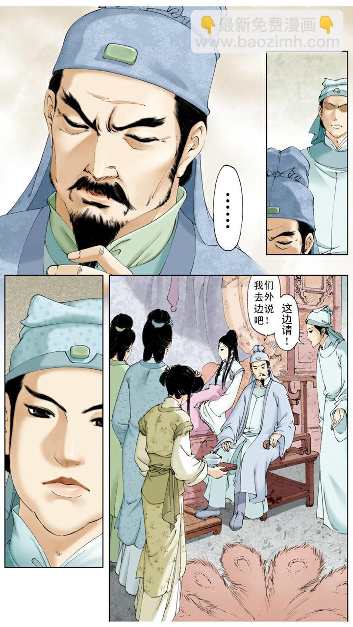 第14话 秦可卿生病-第14话