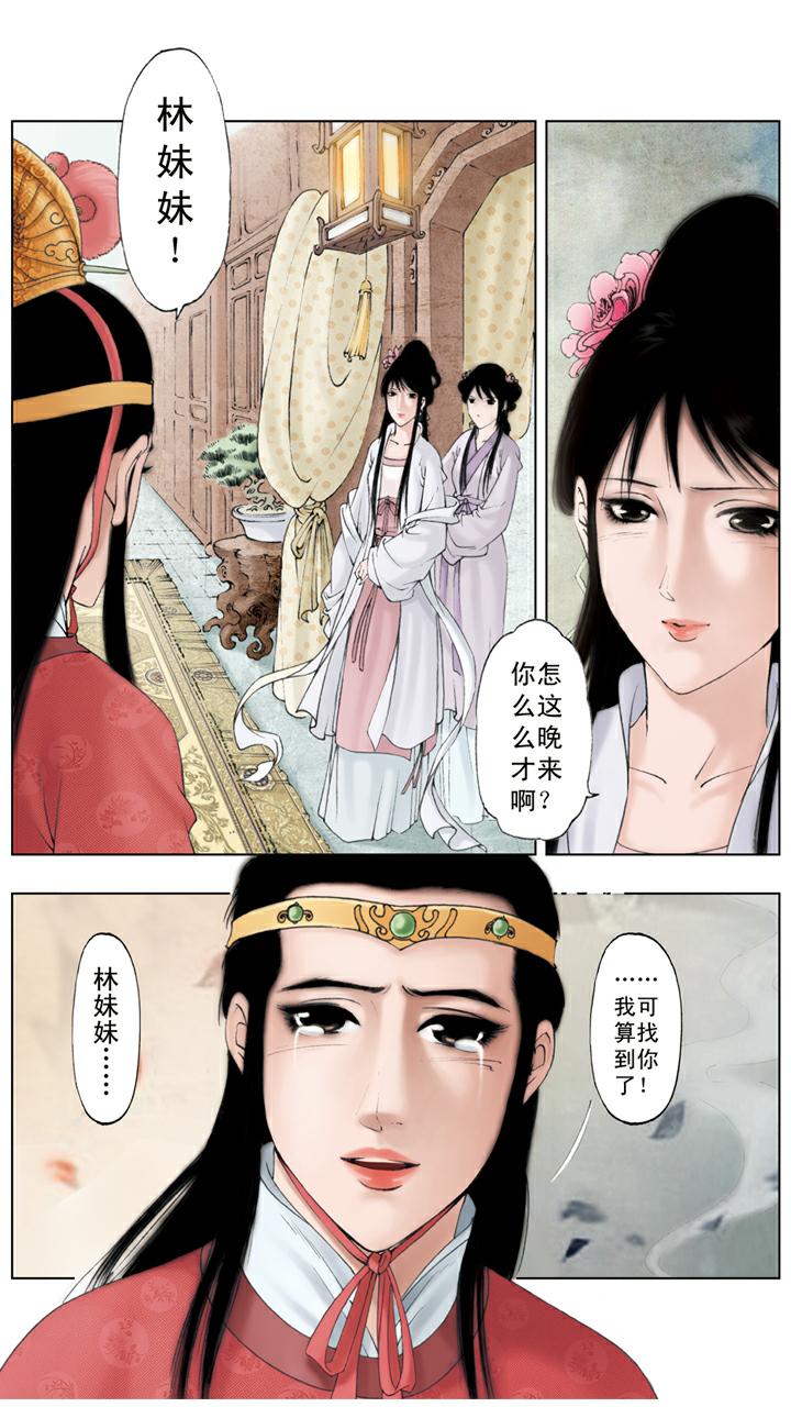 第132话 来迟了-第132话