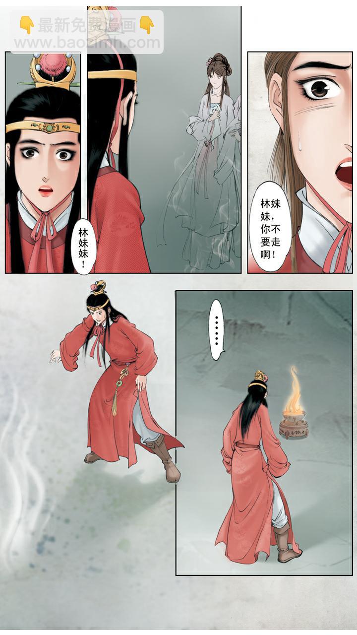 第132话 来迟了-第132话