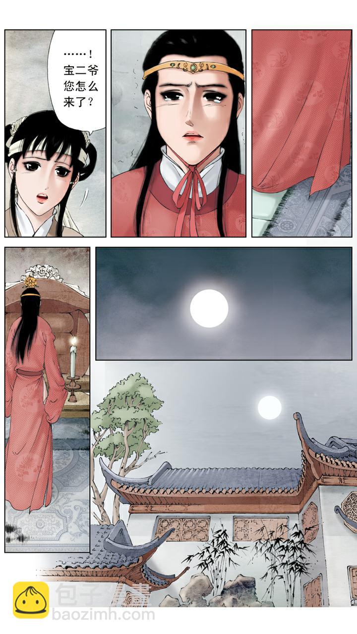 第132话 来迟了-第132话