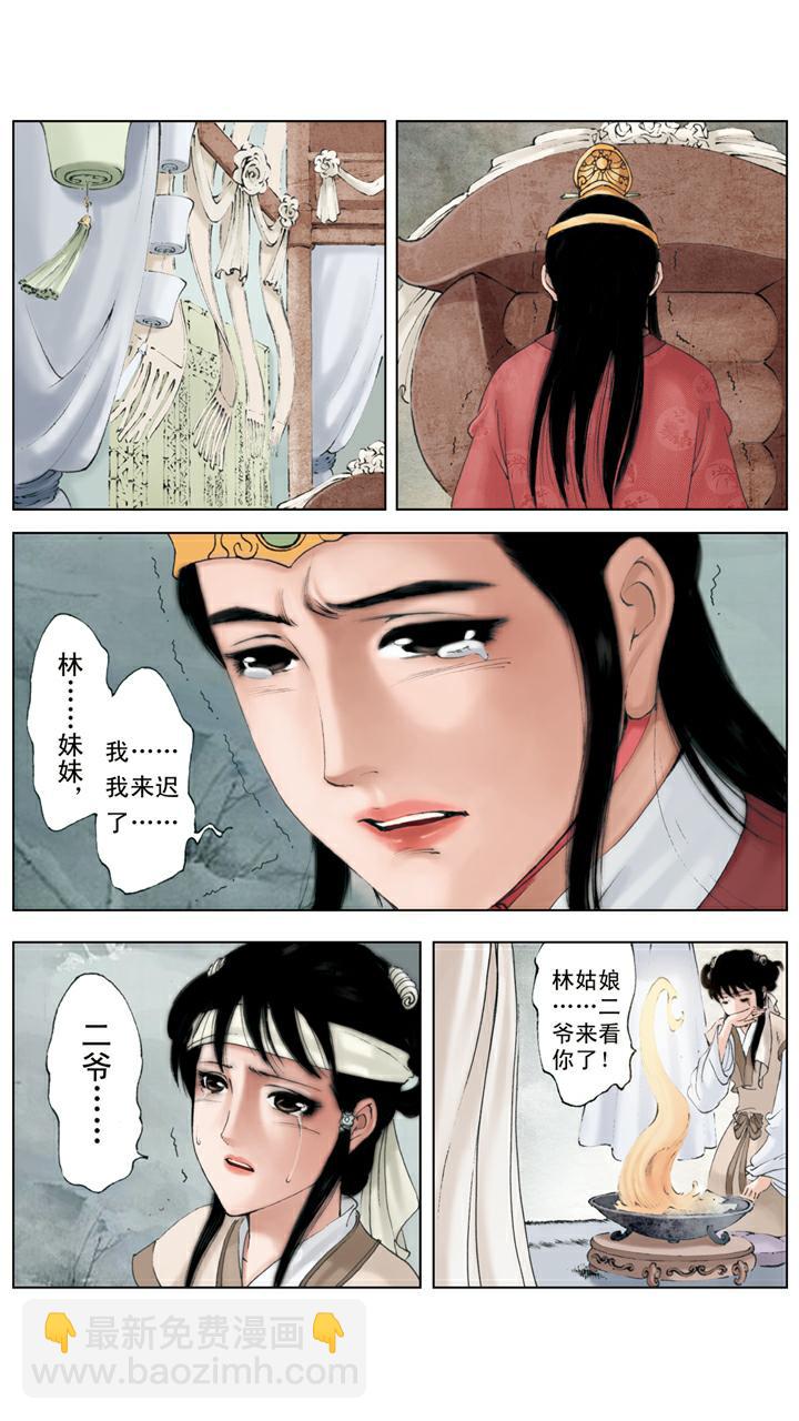 第132话 来迟了-第132话
