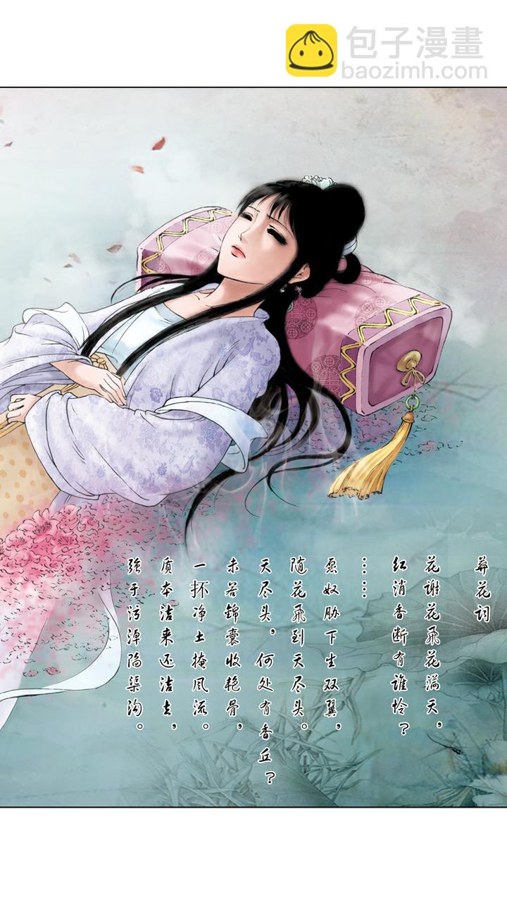 第132话 来迟了-第132话