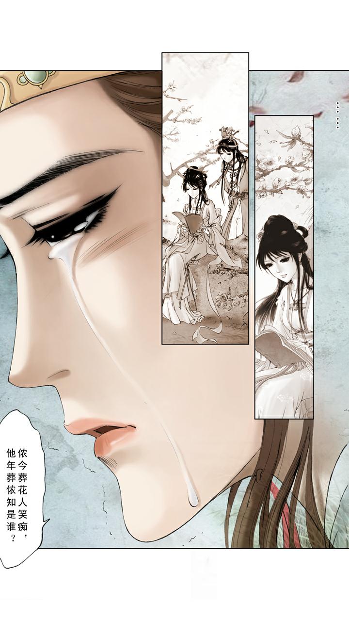 第132话 来迟了-第132话