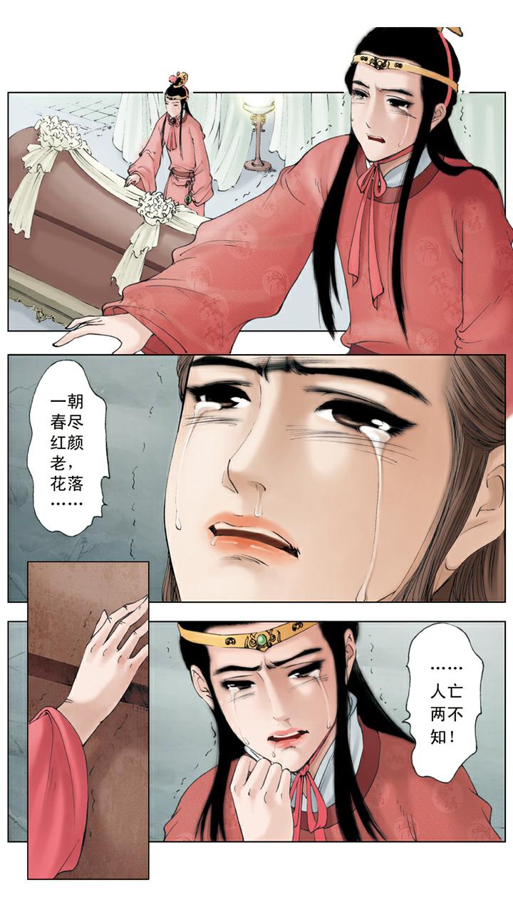 第132话 来迟了-第132话