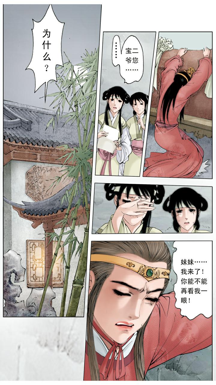 第132话 来迟了-第132话