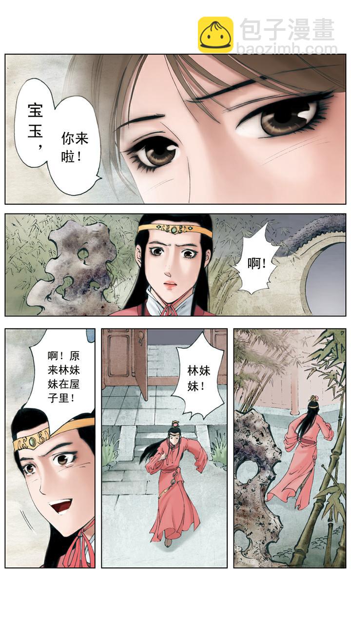 第132话 来迟了-第132话