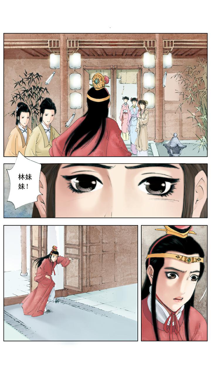 第132话 来迟了-第132话