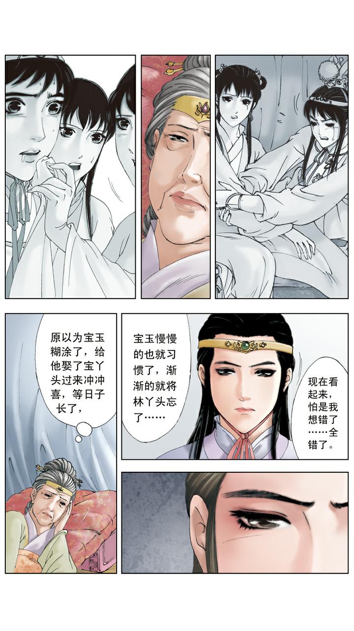 第134话 老太太得病-第134话