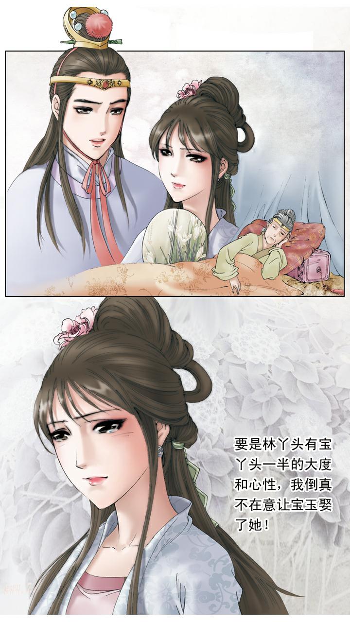 第134话 老太太得病-第134话