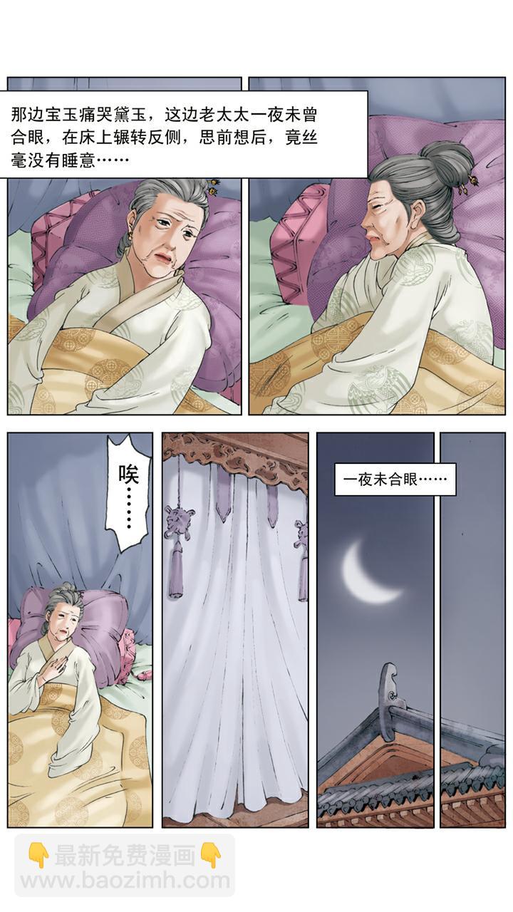 第134话 老太太得病-第134话