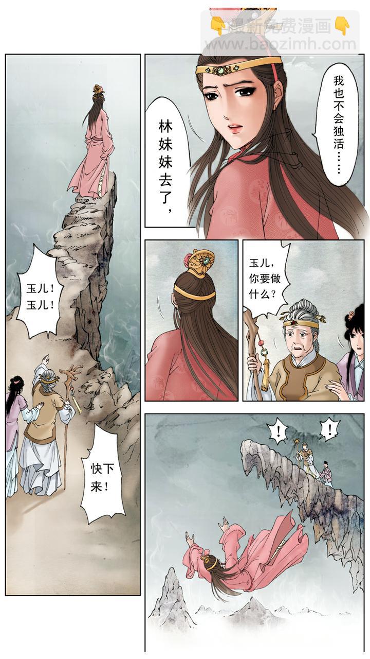 第134话 老太太得病-第134话