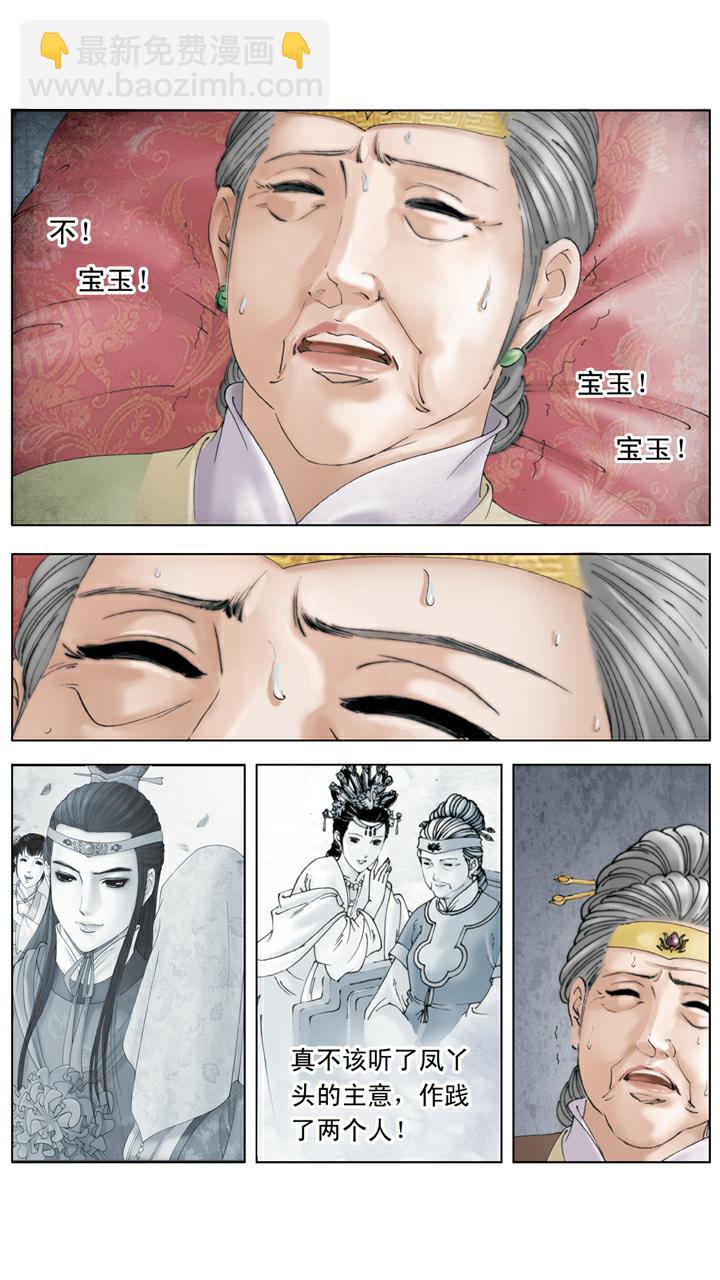 第134话 老太太得病-第134话