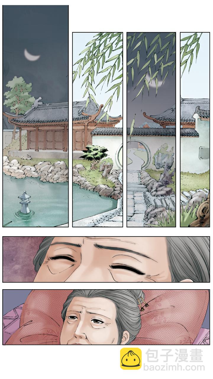 第134话 老太太得病-第134话