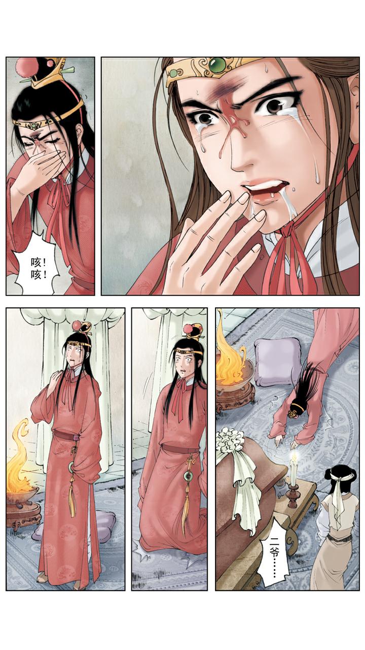 第134话 老太太得病-第134话