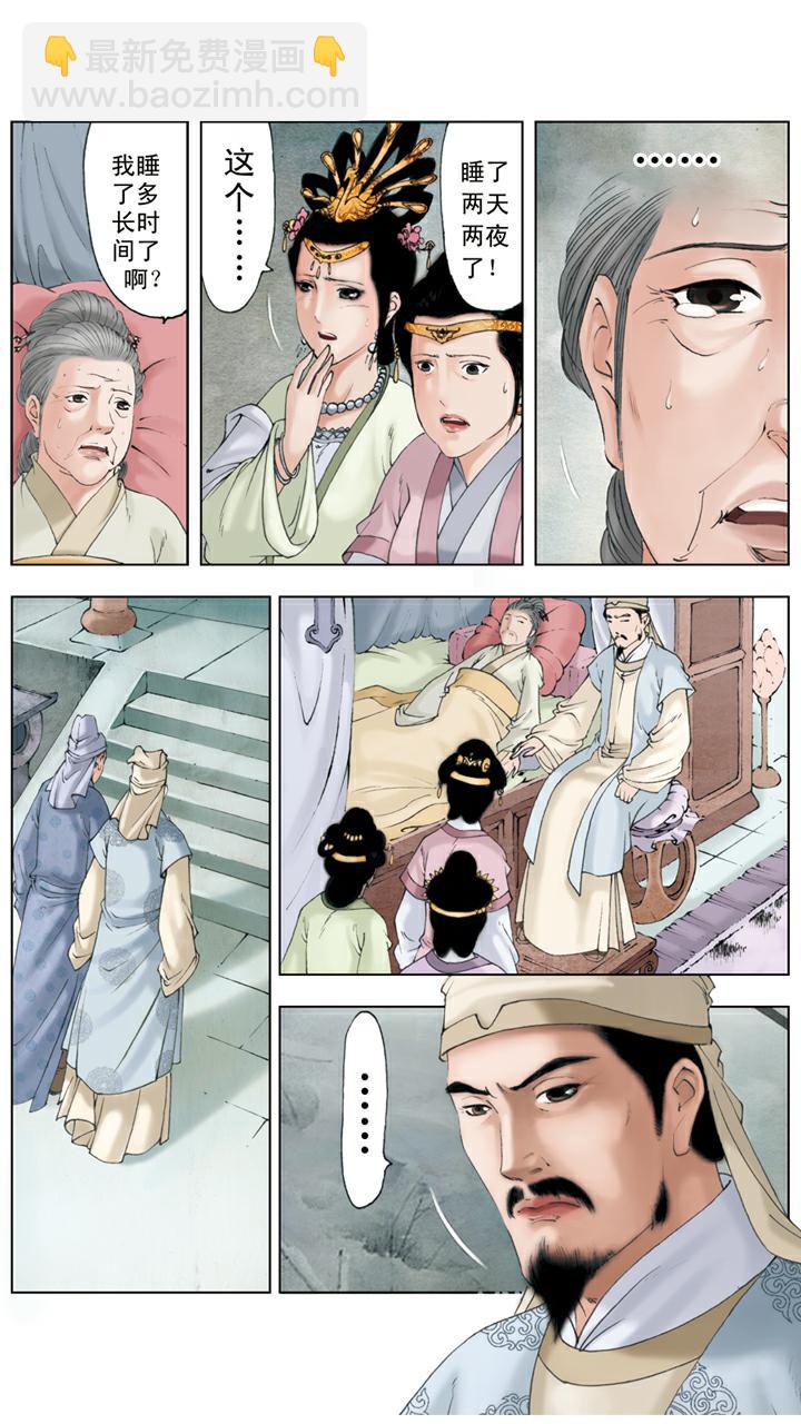 第134话 老太太得病-第134话