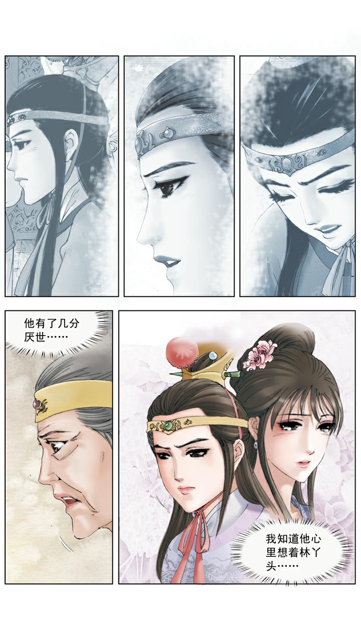 第134话 老太太得病-第134话
