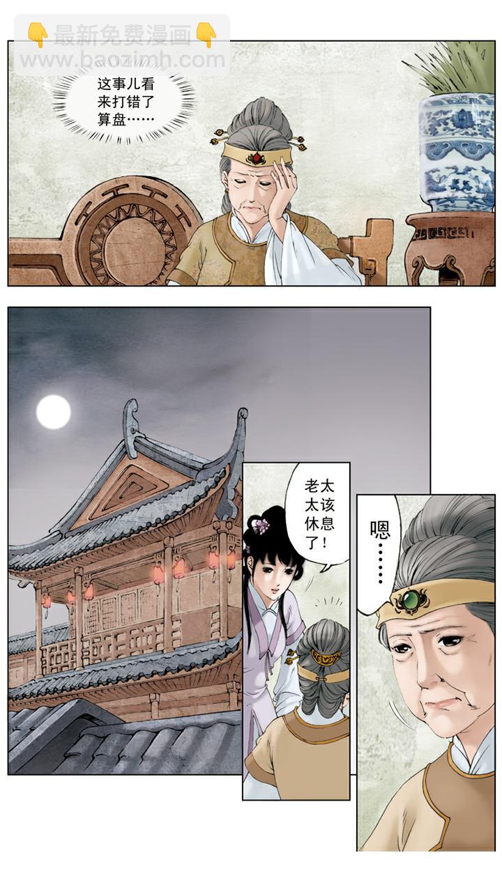 第134话 老太太得病-第134话