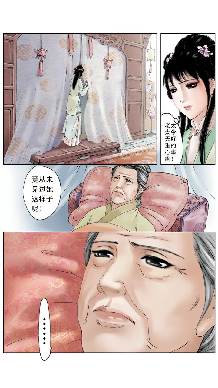 第134话 老太太得病-第134话