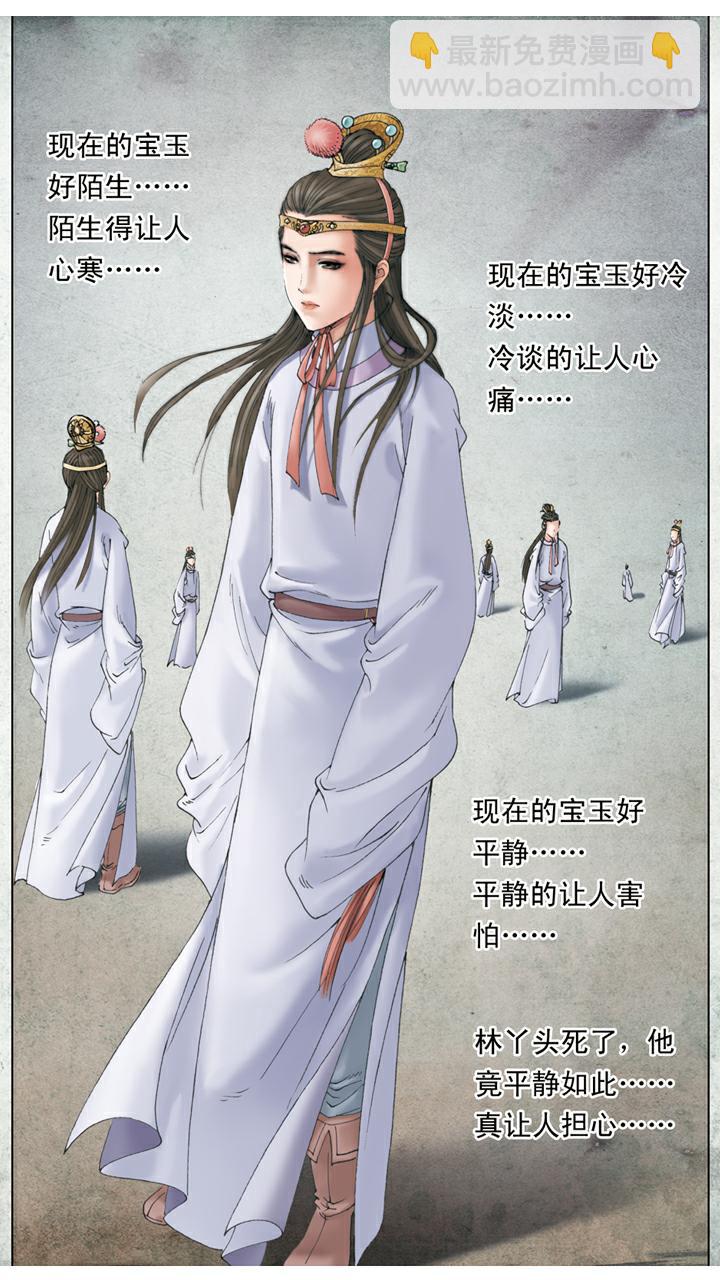 第134话 老太太得病-第134话