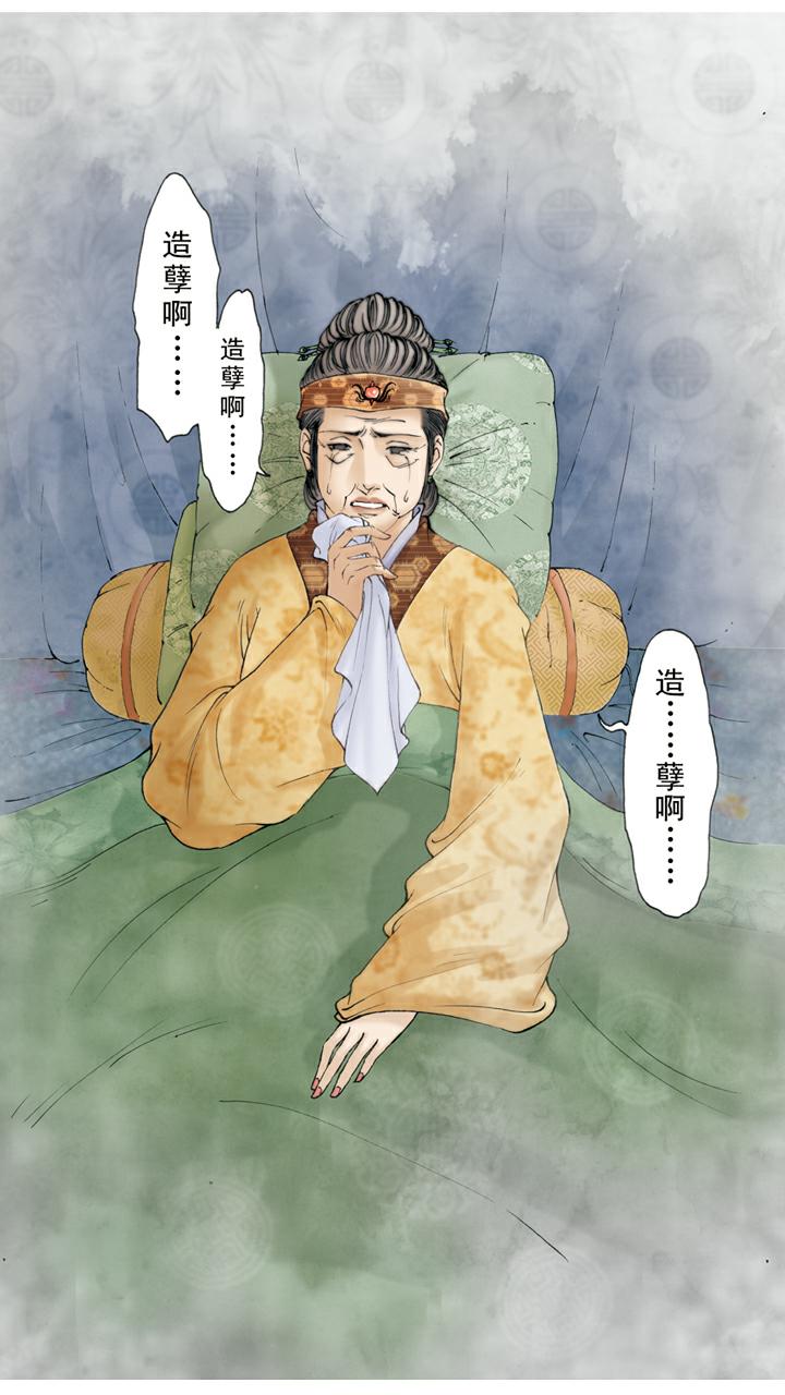 第136话 后悔-第136话