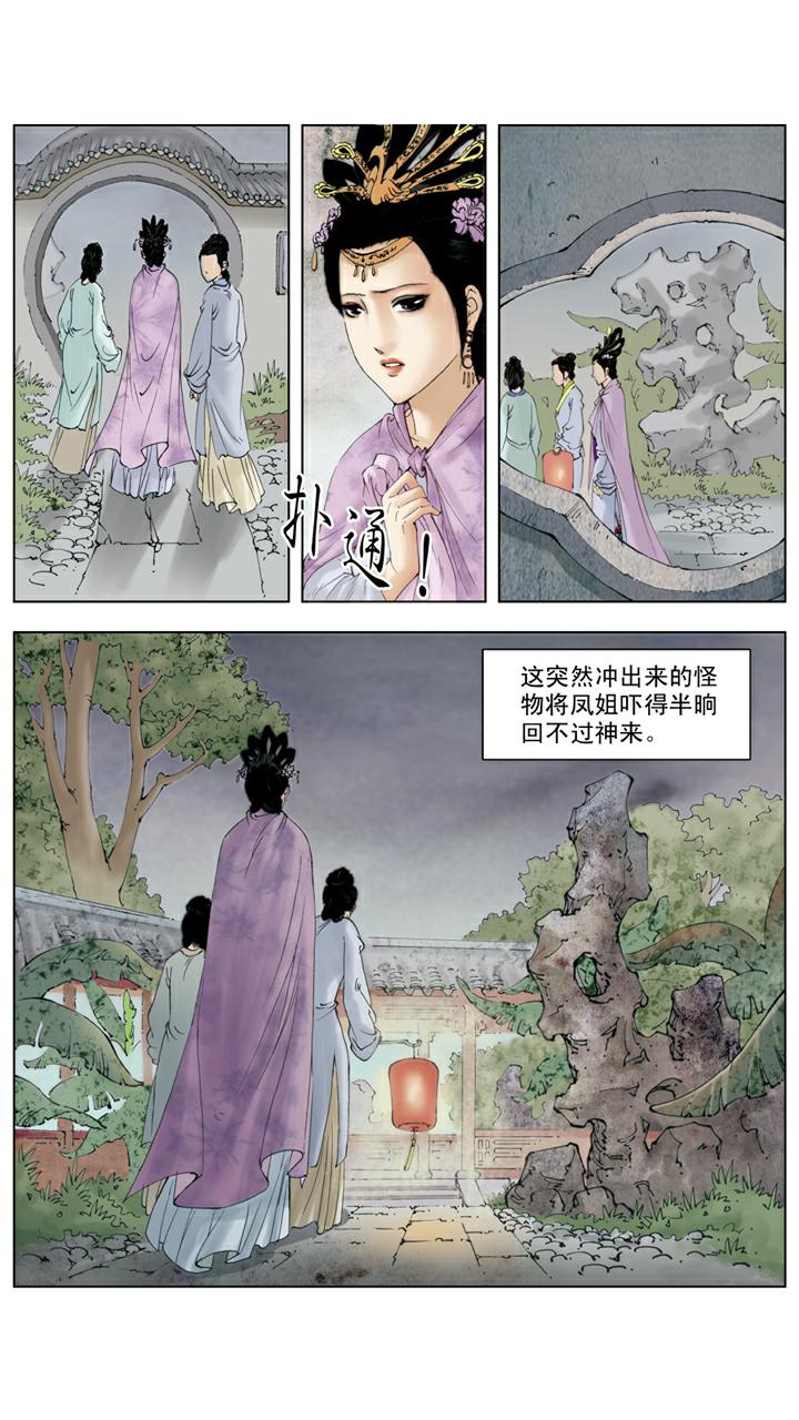 第136话 后悔-第136话