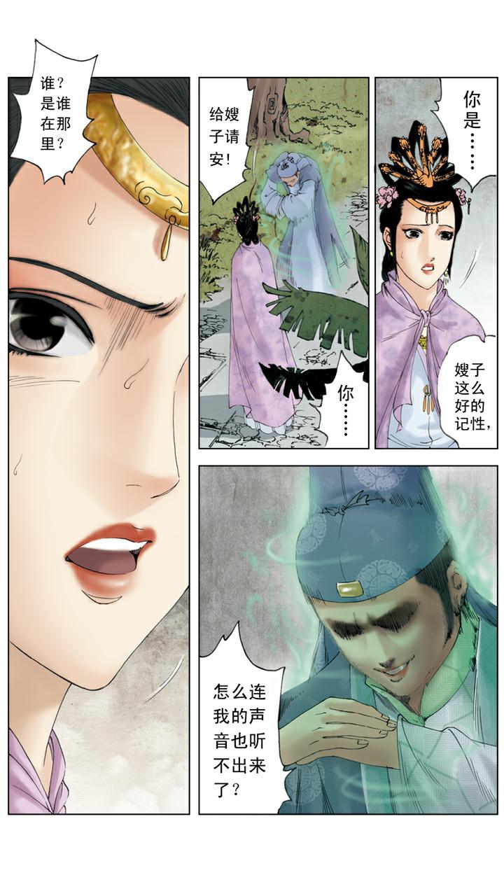 第136话 后悔-第136话