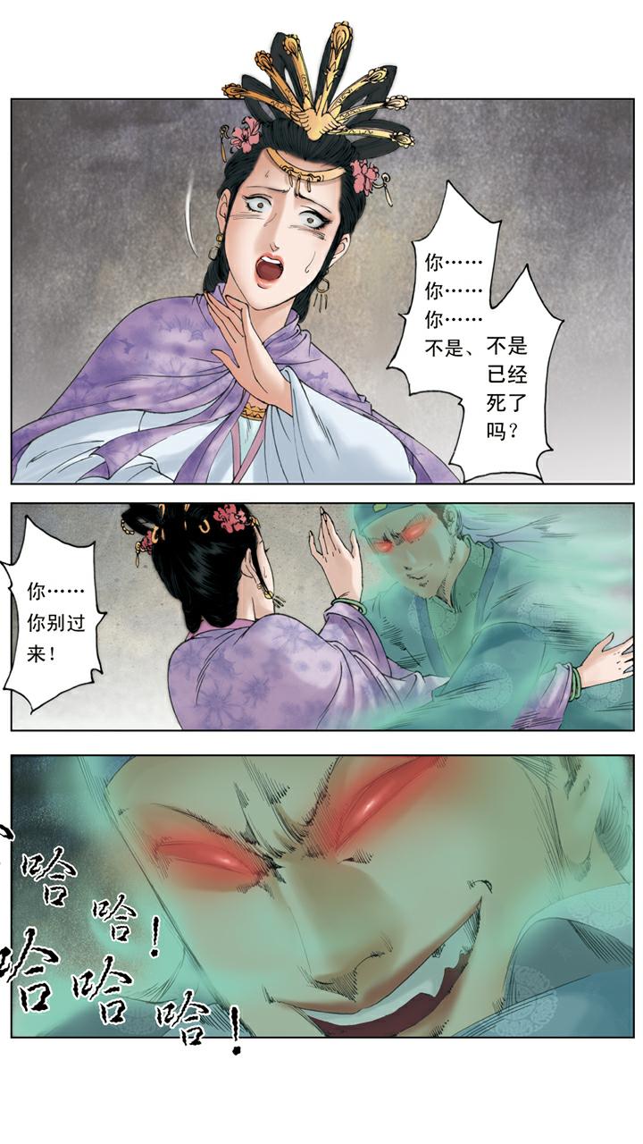 第136话 后悔-第136话