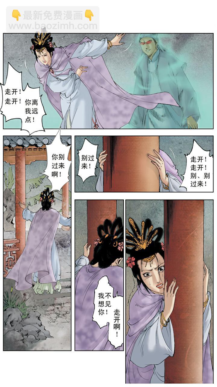 第136话 后悔-第136话