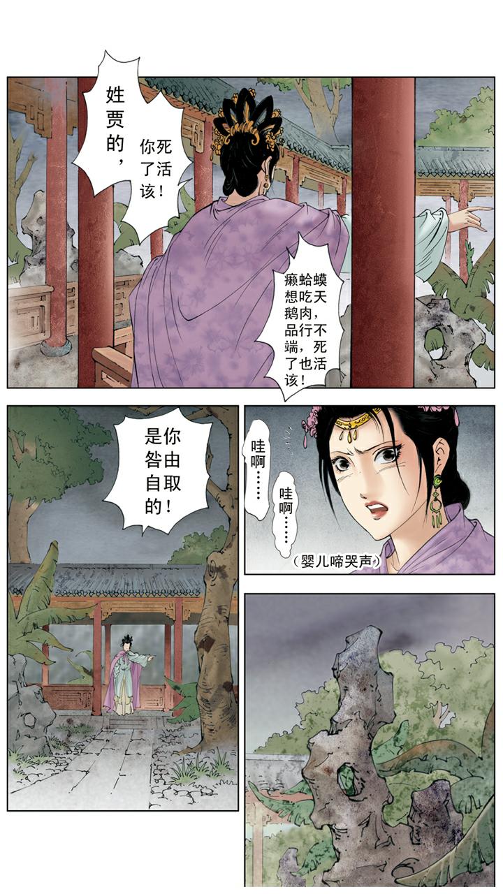 第136话 后悔-第136话