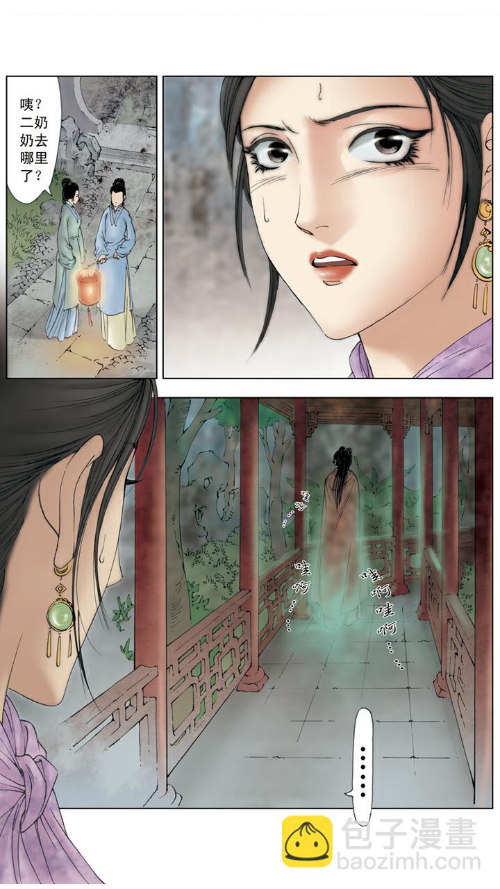 第136话 后悔-第136话