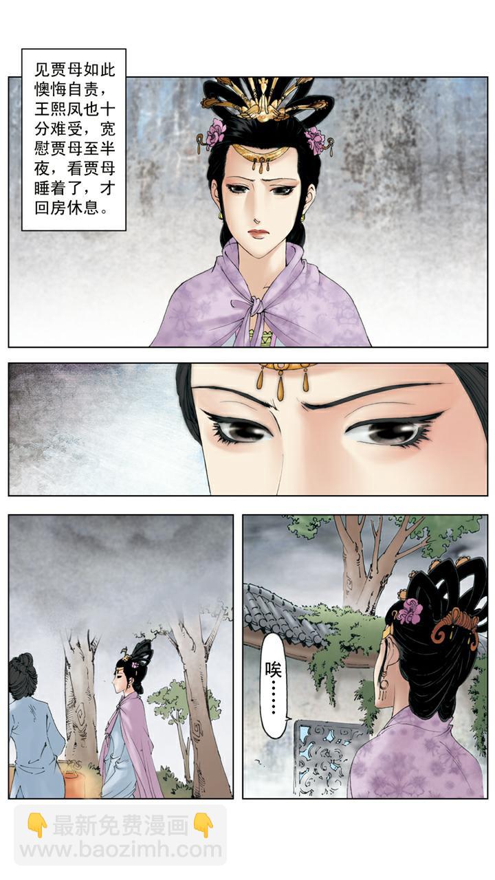 第136话 后悔-第136话