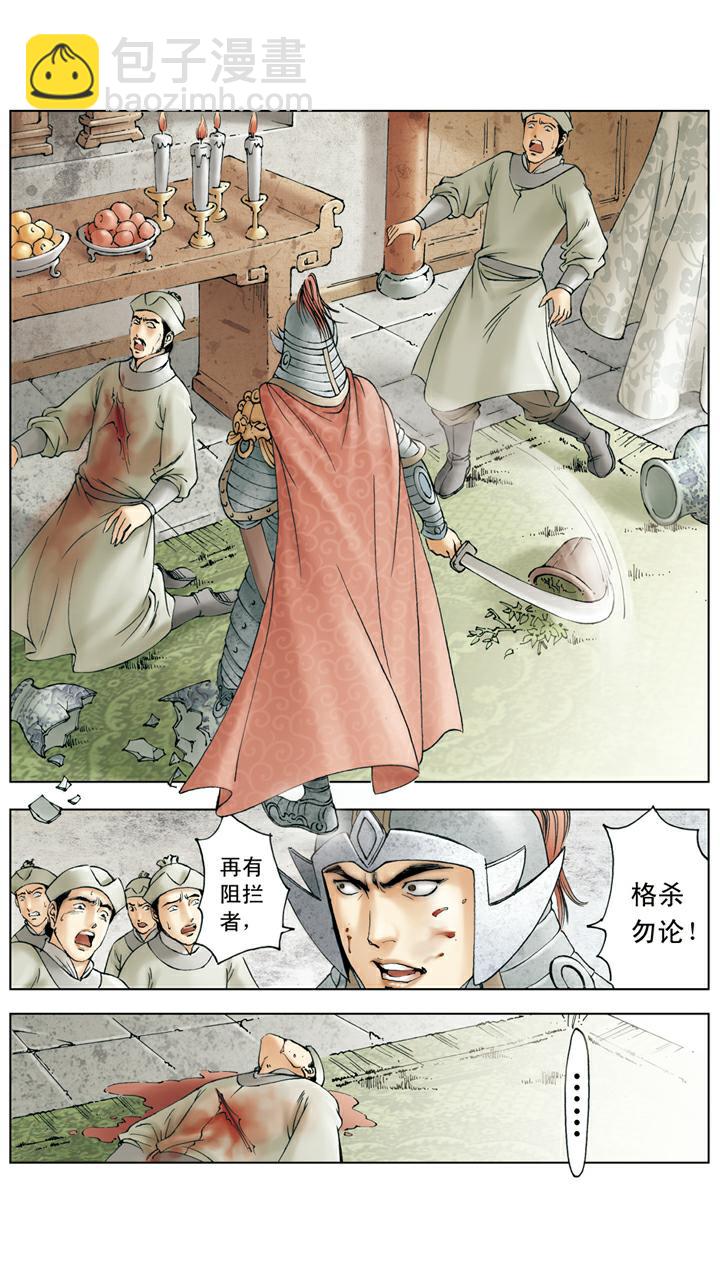 第138话 贾家被封-第138话