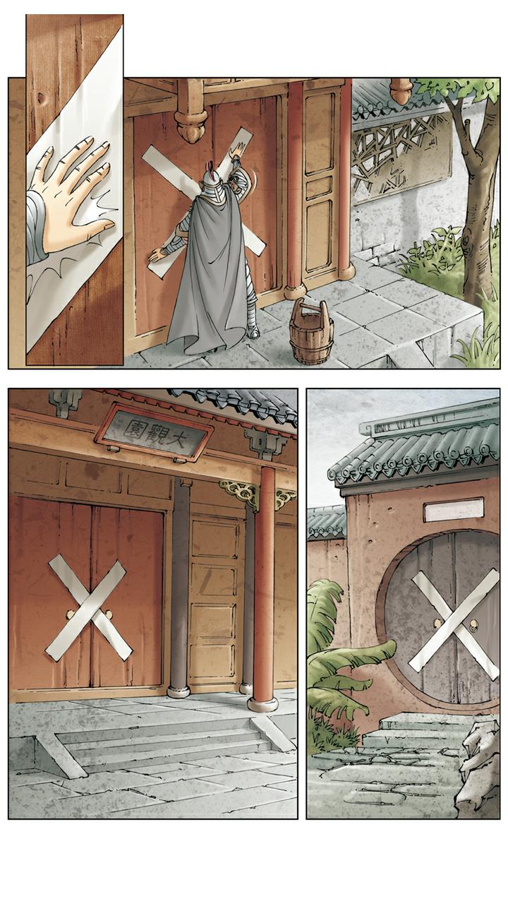 第138话 贾家被封-第138话