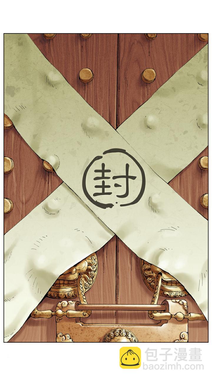 第138话 贾家被封-第138话