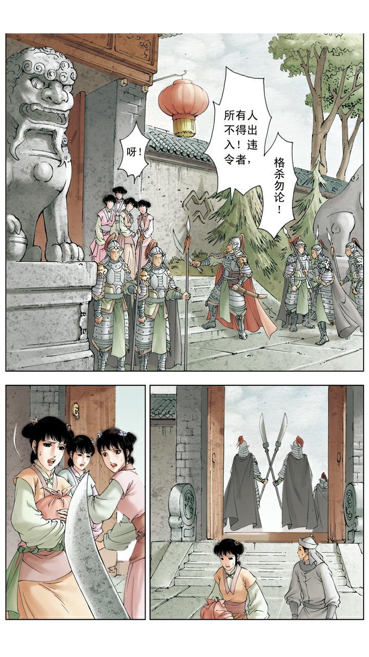 第138话 贾家被封-第138话