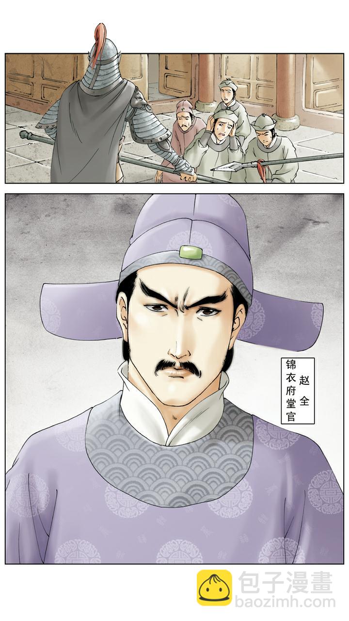 第138话 贾家被封-第138话