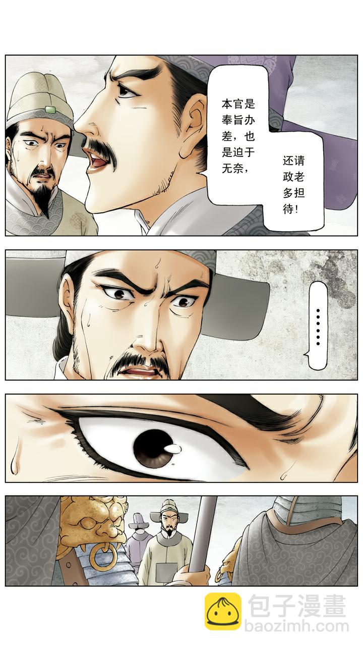 第138话 贾家被封-第138话