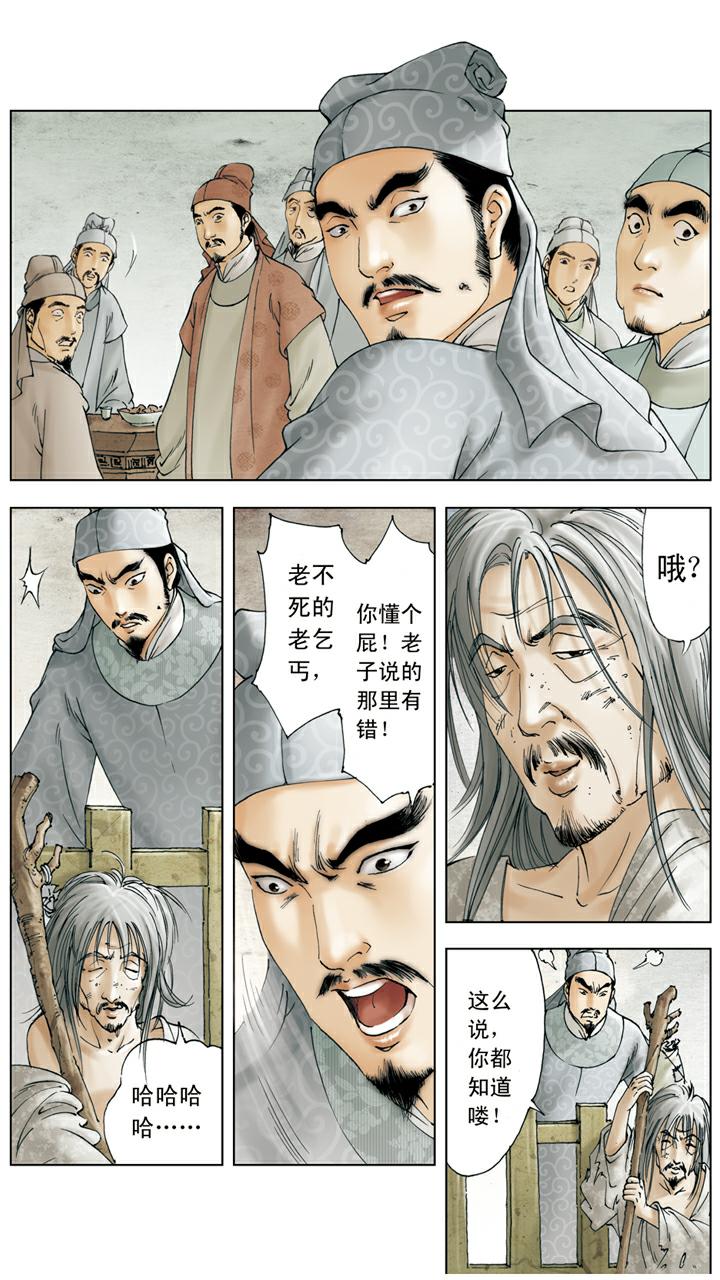第140话 青埂峰-第140话