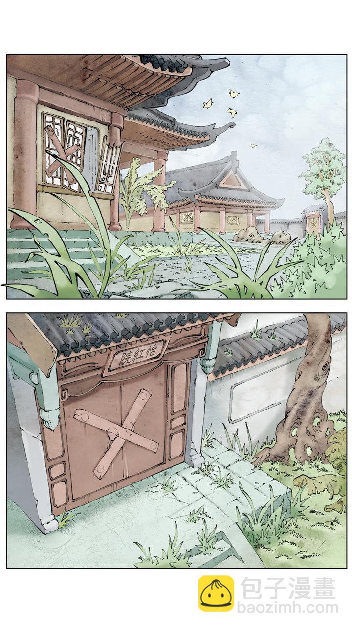 第140话 青埂峰-第140话