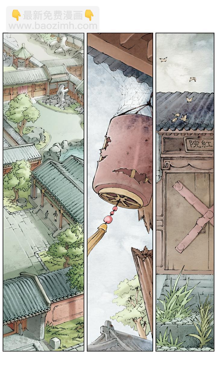 第140话 青埂峰-第140话