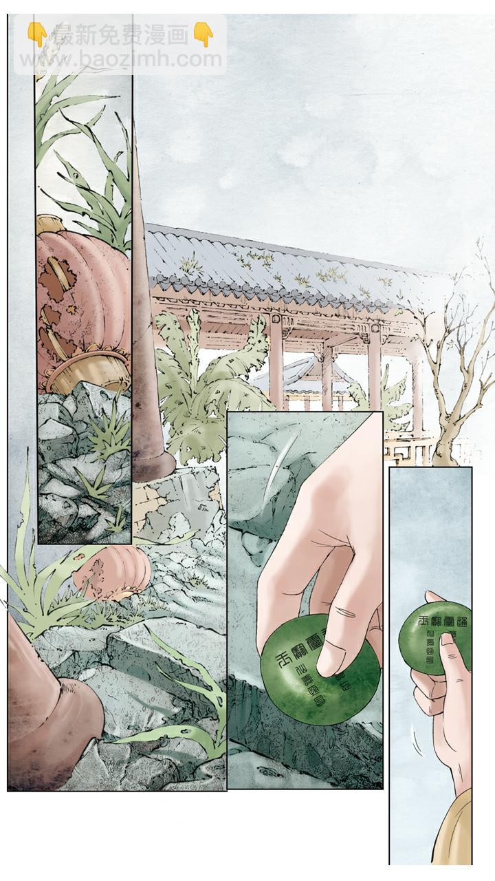 第140话 青埂峰-第140话