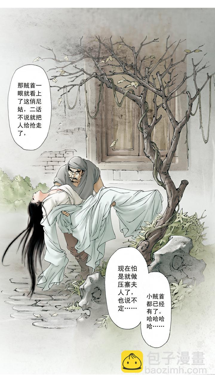 第140话 青埂峰-第140话
