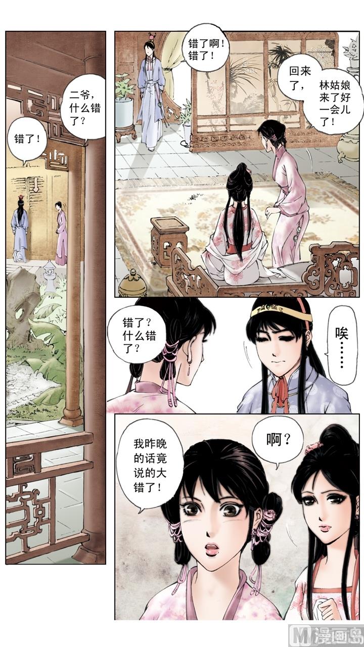 第142话-第142话