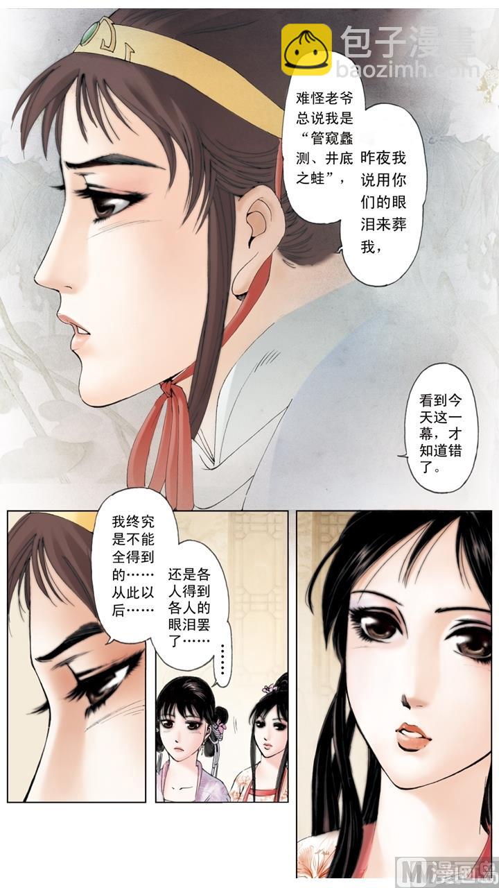 第142话-第142话